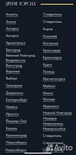 Абонемент в студию растяжки и балета Levita