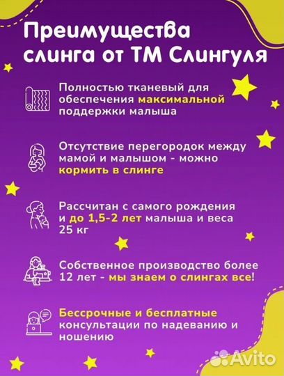 Май слинг слингуля с рождения