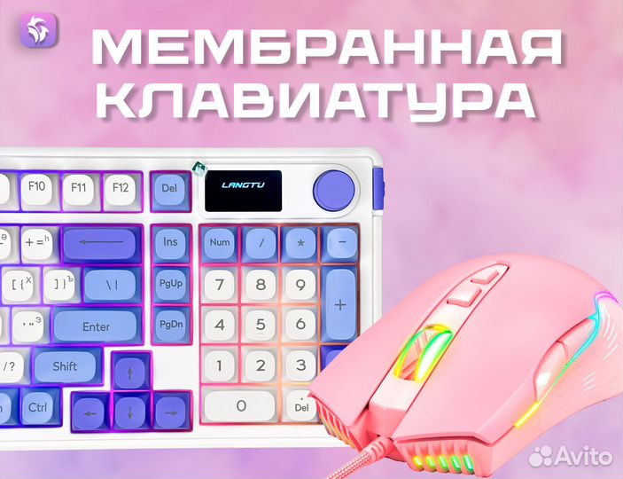 Комплект клавиатура + игровая мышь RGB