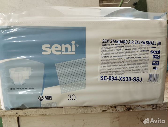 Подгузники для взрослых xs 30шт