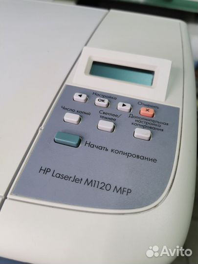 HP 1120 компактное отличное лазерное мфу