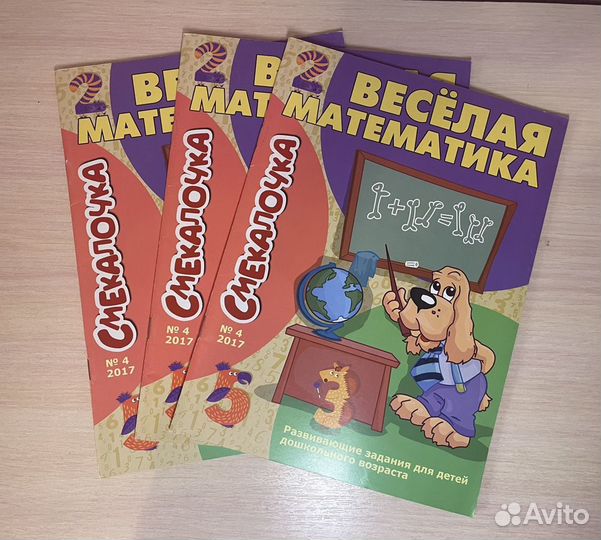 Книги развивающие детские «смеколчка»