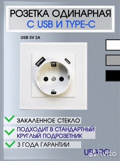 Розетка на 2 порта, с USB и Tape-C