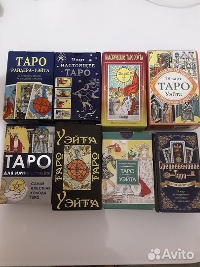 Разные карты классического таро Уйэта