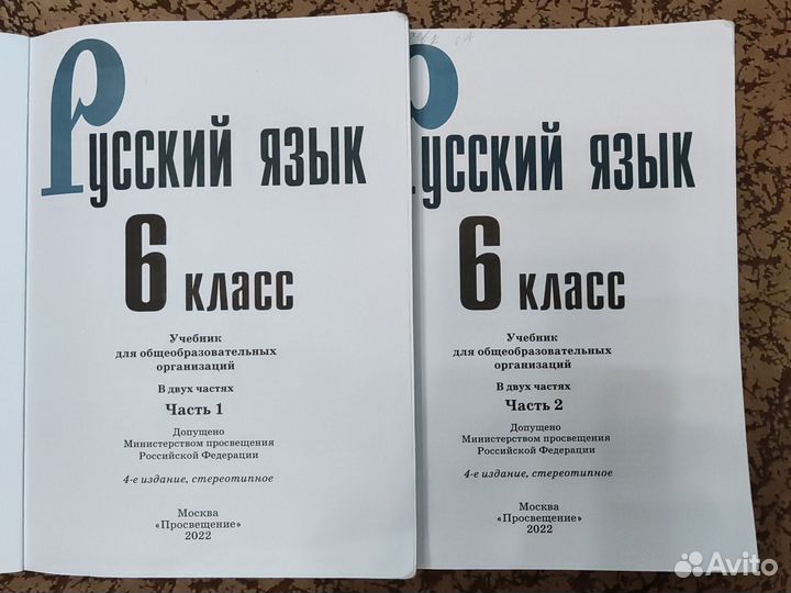 Учебник Русский язык 6 класс Баранов Ладыженская