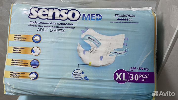 Подгузники для взрослых Seni Standard Air