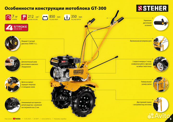 Мотоблок Steher GT-300 7л.с. бензиновый Новый