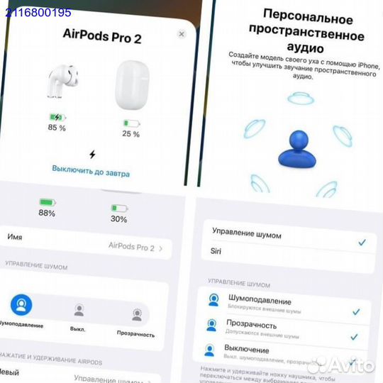 AirPods Pro 2 2024 Новые+Гарантия