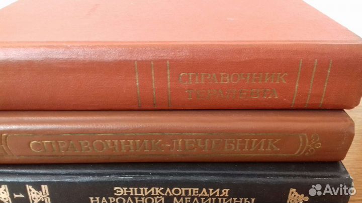 Книги о здоровье, для здоровья и о медицине