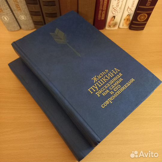 Книги о Пушкине. Пушкиниана