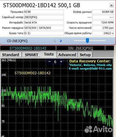 Жёсткие диски HDD 500 Гб и 1 Тб