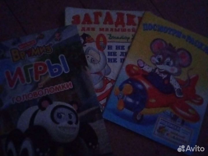 Детские книги пакетом