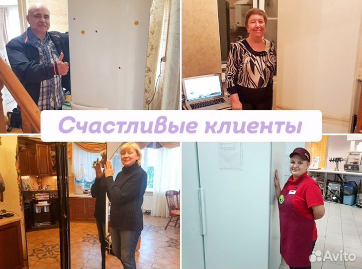 Ремонт холодильников и стиралок Домашний Мастер