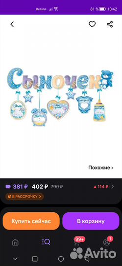 Гирлянда на выписку 