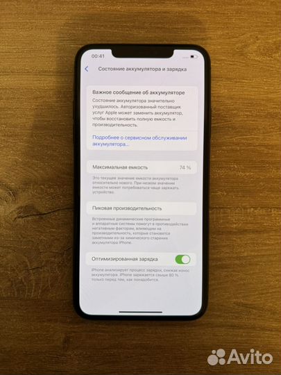 iPhone 11 Pro Max, 256 ГБ