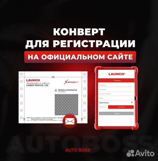 Launch PRO 8.0 расширенная версия