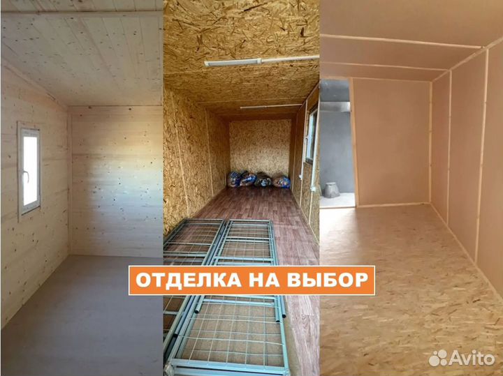 Бытовка металлическая 6х 2.4 утепленная