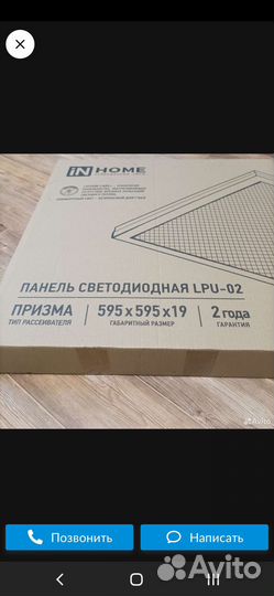 Светодиодные светильники потолочные