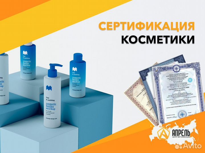 Декларация соответствия продукции / Сертификация