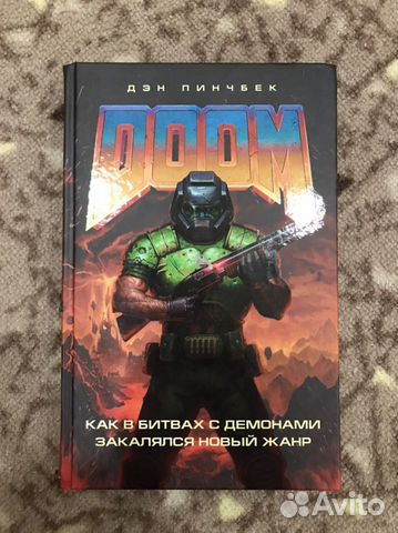 Книга Doom