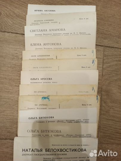 Открытки артистов времен СССР