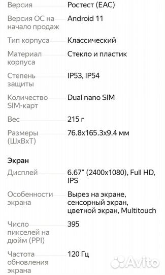 Xiaomi Poco X3 Pro, 8/256 ГБ