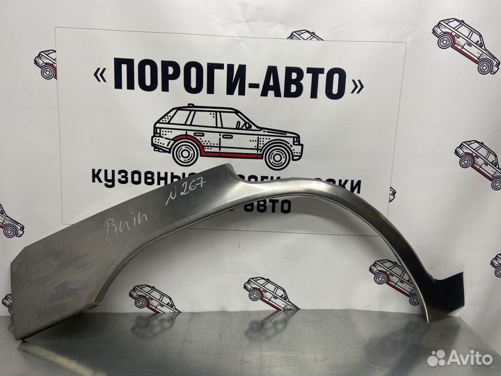 Mitsubishi Pajero iO арки задних крыльев