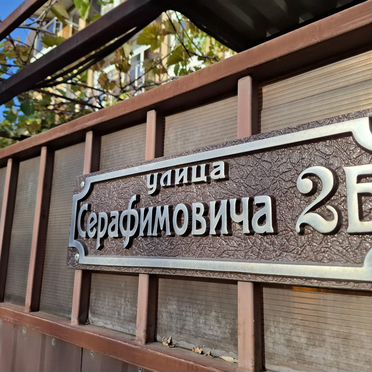 Эверест