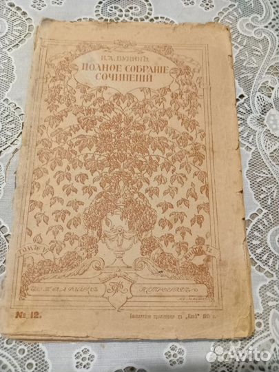 Старые антикварные книги