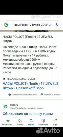 Мужские наручные часы механические СССР