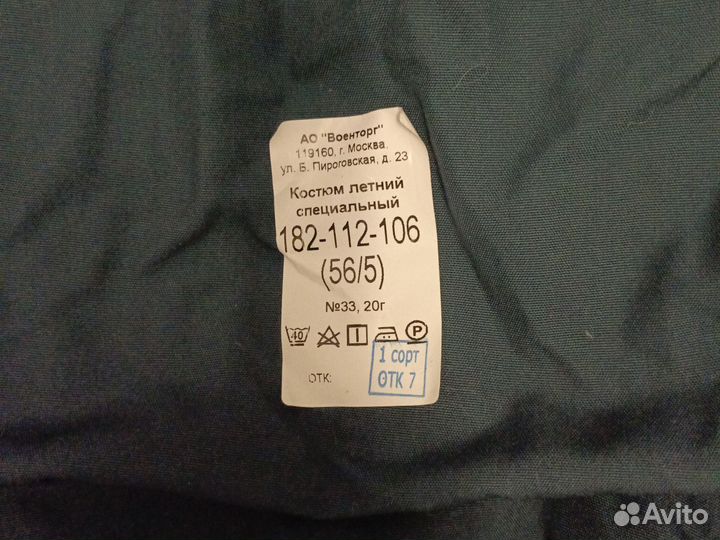 Костюм летний мчс