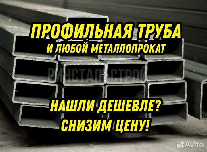Профильная труба 50*50*2,0