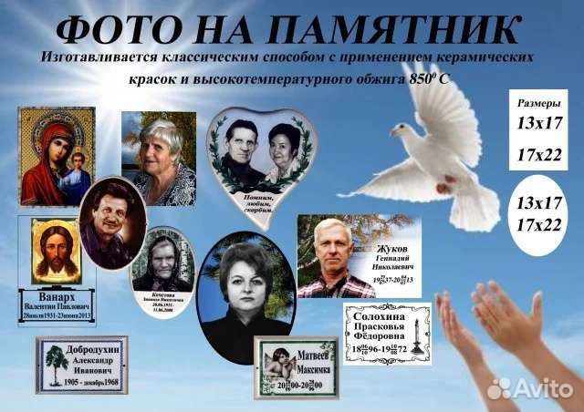 Овал/фото на памятник