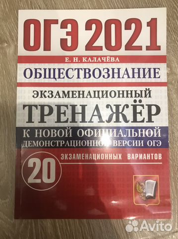 Экзаменационный тренажер