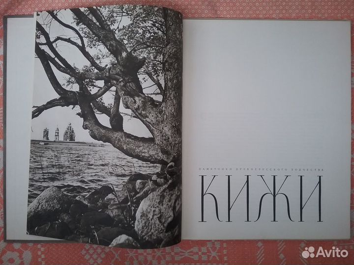 Фотоальбом 