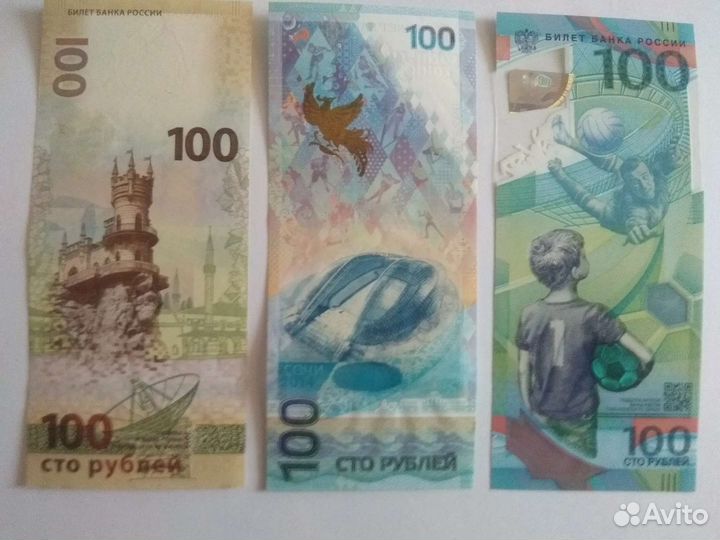 100 рублей чм по футболу 2018