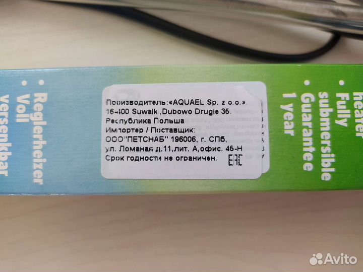 Нагреватель воды для аквариума