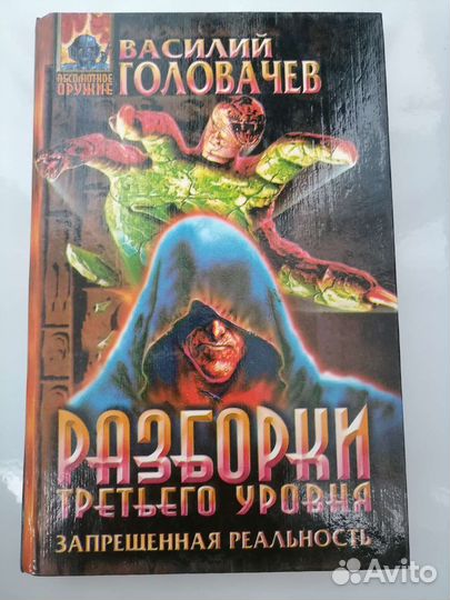 Русский боевик и др