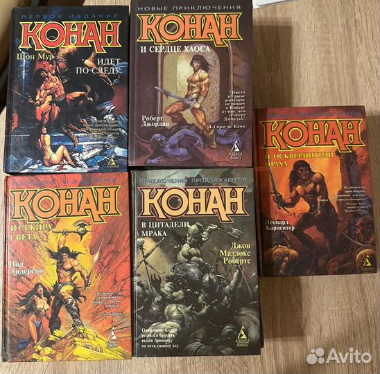 Книги Конан - Приключения продолжаются