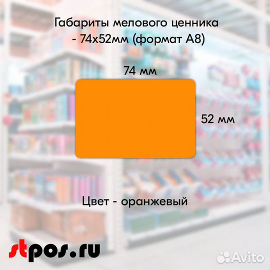 20 ценникодерж. прозр. + ценник А8 +маркер розовый