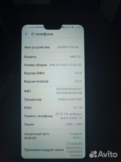 HUAWEI P20 Lite, 4/64 ГБ