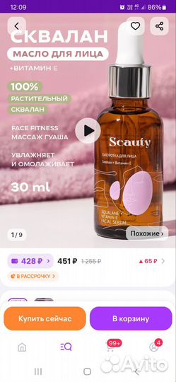 Масло сыворотка для лица