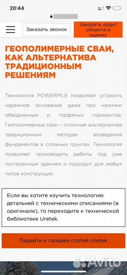 Востаноаление фундамета зданий, выравнивание полов