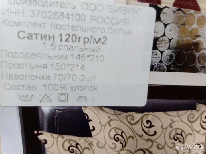 Белье постельное новое разное 1.5 3шт