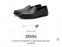 Мужская обувь Zegna размер 39/40 Длина 27 Цум