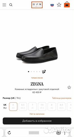 Мужская обувь Zegna размер 39/40 Длина 27 Цум