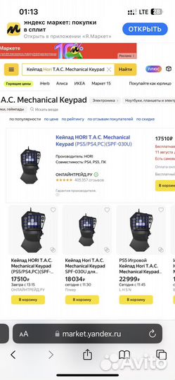 Кейпад PS5/PS4/PC hori T.A.C. Mechanical Keypad