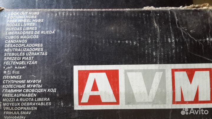 Муфта колесная