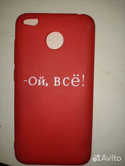 Чехлы для Xiaomi Redmi 4x
