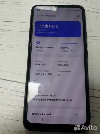 realme 8, 6/128 ГБ